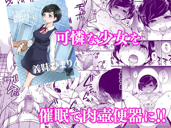 翁計画師走の翁総集編(翁計画)|FANZA同人