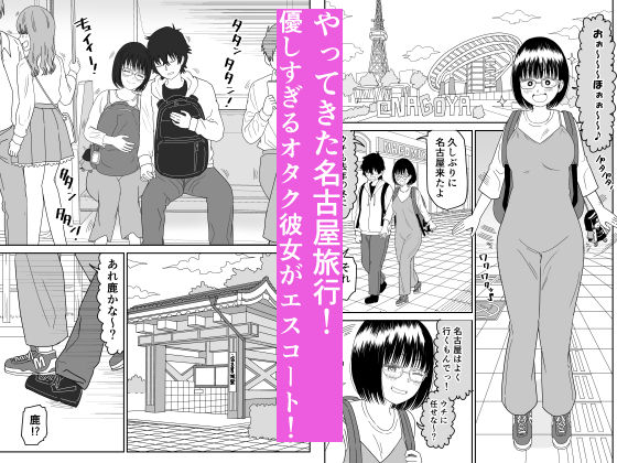 後輩オタク友達JKが可愛すぎるもんでっ!3(虹照)|FANZA同人