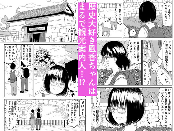 後輩オタク友達JKが可愛すぎるもんでっ!3(虹照)|FANZA同人