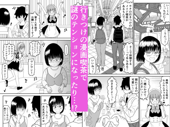 後輩オタク友達JKが可愛すぎるもんでっ!3(虹照)|FANZA同人