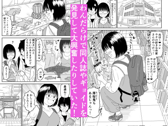 後輩オタク友達JKが可愛すぎるもんでっ!3(虹照)|FANZA同人