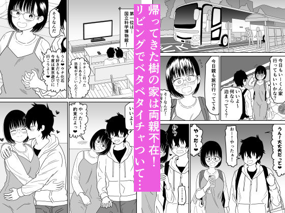 後輩オタク友達JKが可愛すぎるもんでっ!3(虹照)|FANZA同人