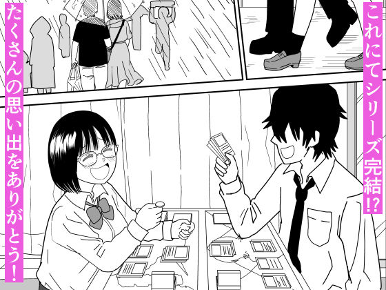 後輩オタク友達JKが可愛すぎるもんでっ!3(虹照)|FANZA同人