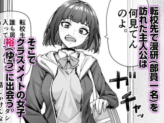 健全ラブコメ漫画で省かれがちなHシーンがっつり描いたらこうなった(焼きリコピン)|FANZA同人