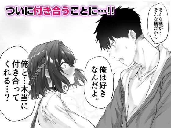 健全ラブコメ漫画で省かれがちなHシーンがっつり描いたらこうなった(焼きリコピン)|FANZA同人