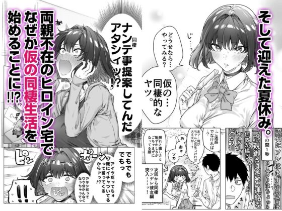 健全ラブコメ漫画で省かれがちなHシーンがっつり描いたらこうなった(焼きリコピン)|FANZA同人