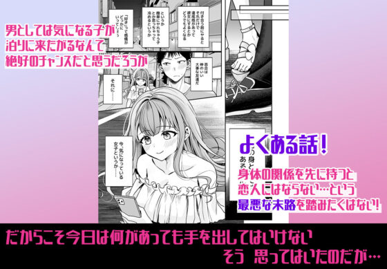終電逃したから一晩泊めて?(みっつまん)|FANZA同人