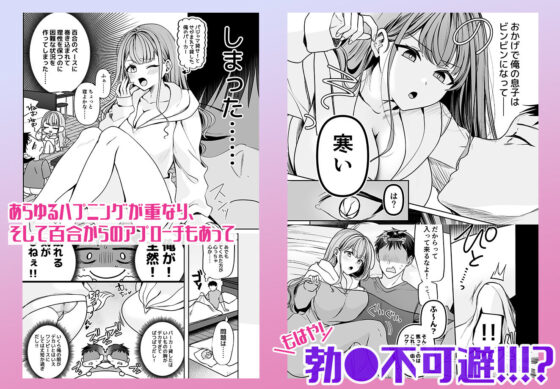 終電逃したから一晩泊めて?(みっつまん)|FANZA同人