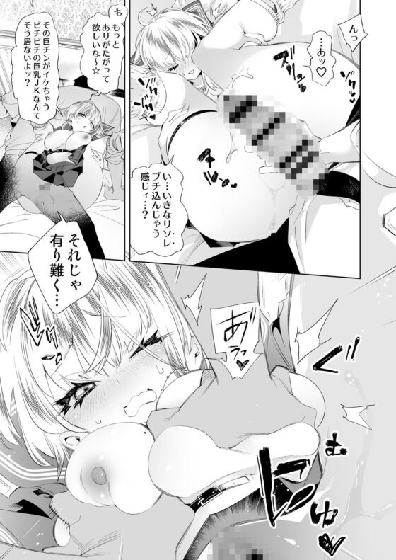 おにーさん、私達とお茶しませんかぁ?10【電子特装版】(かみしき)|FANZA同人