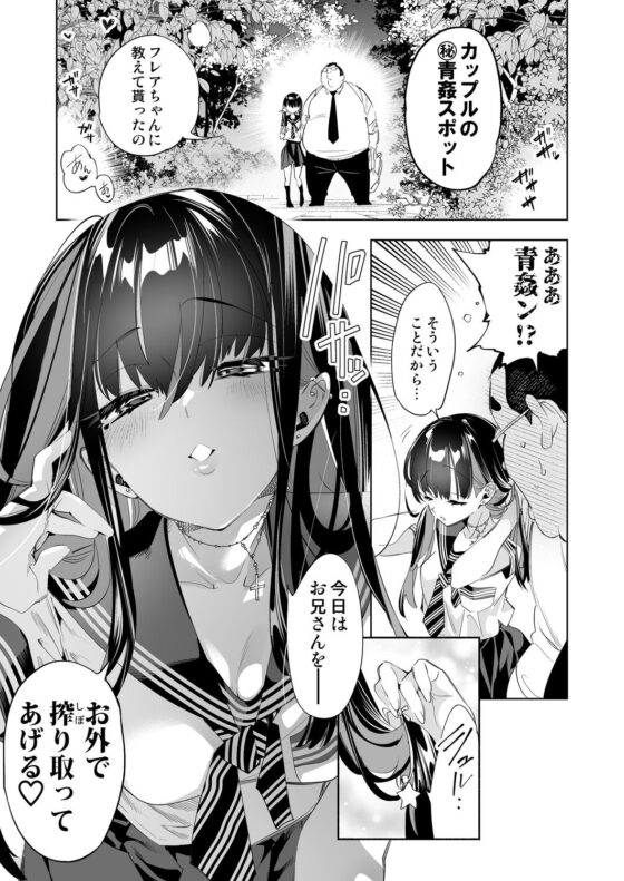 おにーさん、私達とお茶しませんかぁ?10【電子特装版】(かみしき)|FANZA同人