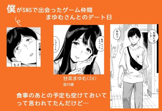 げーみんぐはーれむ4.5 OLのまゆむさんはなかまをよんだ!(笹森トモエ)|FANZA同人