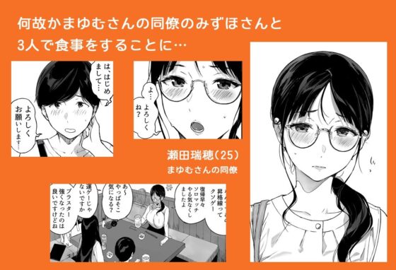 げーみんぐはーれむ4.5 OLのまゆむさんはなかまをよんだ!(笹森トモエ)|FANZA同人