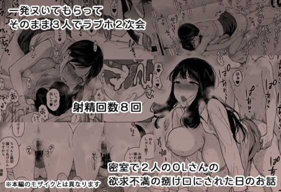 げーみんぐはーれむ4.5 OLのまゆむさんはなかまをよんだ!(笹森トモエ)|FANZA同人