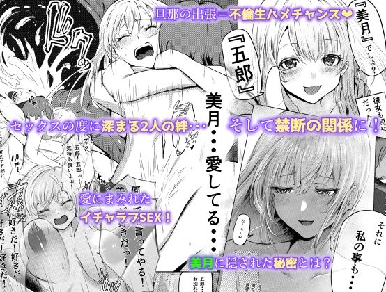 人妻を孕ませてしまった男の末路(クロスズメ)|FANZA同人