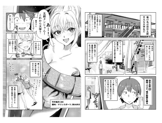 人妻を孕ませてしまった男の末路(クロスズメ)|FANZA同人