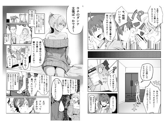 人妻を孕ませてしまった男の末路(クロスズメ)|FANZA同人