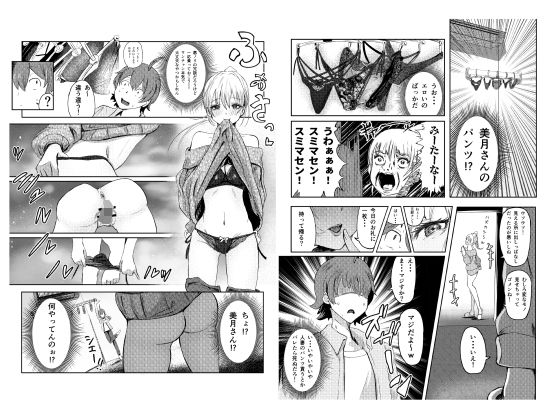 人妻を孕ませてしまった男の末路(クロスズメ)|FANZA同人