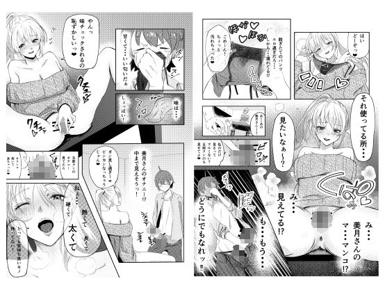 人妻を孕ませてしまった男の末路(クロスズメ)|FANZA同人