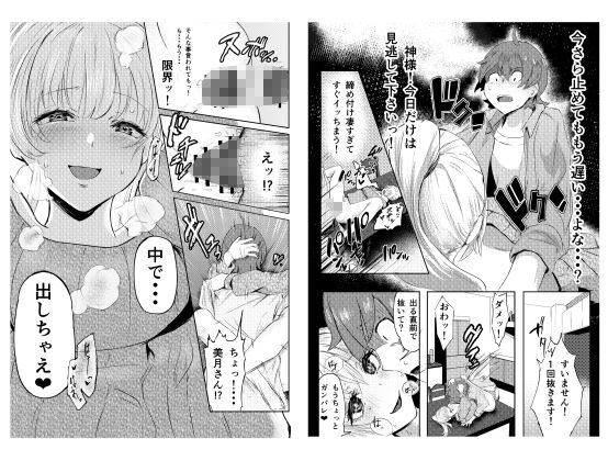 人妻を孕ませてしまった男の末路(クロスズメ)|FANZA同人