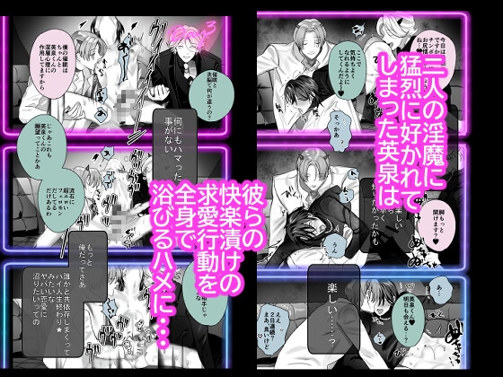 インキュバスホストへようこそ [エロトピア] | DLsite がるまに