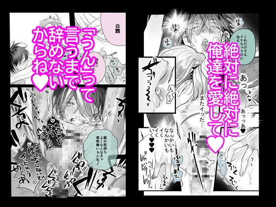 インキュバスホストへようこそ [エロトピア] | DLsite がるまに
