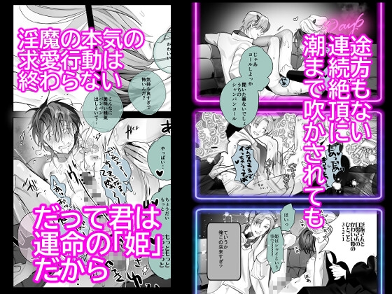 インキュバスホストへようこそ [エロトピア] | DLsite がるまに