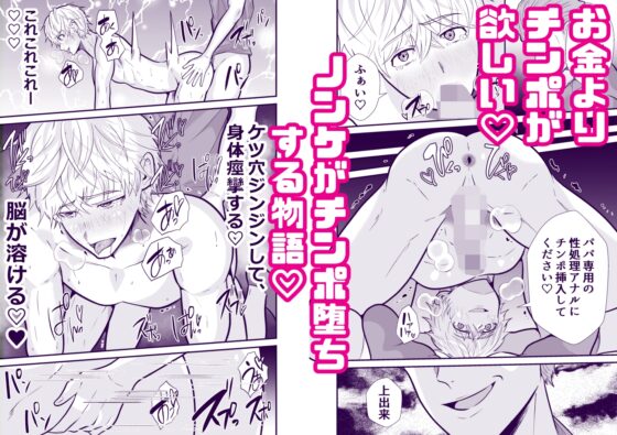 パパ活男子3 お金の魔力に逆らえず… [男の催眠フェチ屋さん] | DLsite がるまに