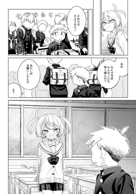 ティガサイダーVSメ○ガキ怪人 [スタジオずみ] | DLsite がるまに