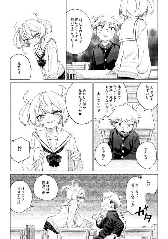 ティガサイダーVSメ○ガキ怪人 [スタジオずみ] | DLsite がるまに