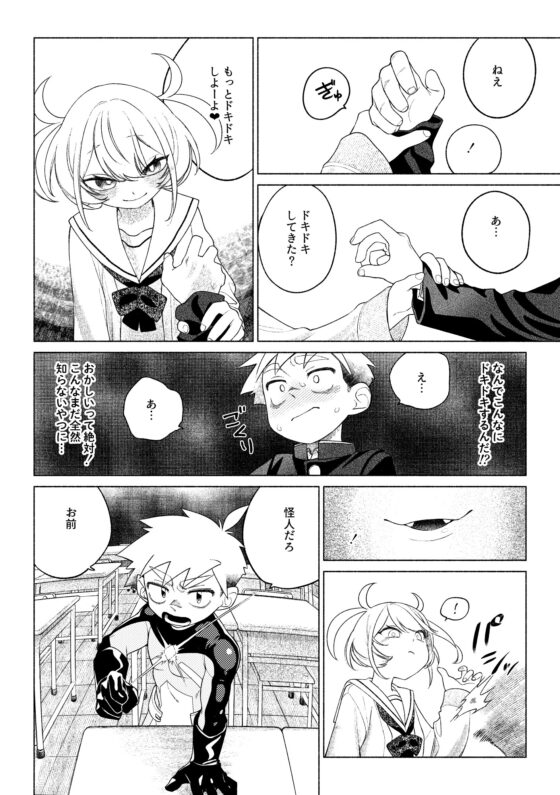 ティガサイダーVSメ○ガキ怪人 [スタジオずみ] | DLsite がるまに