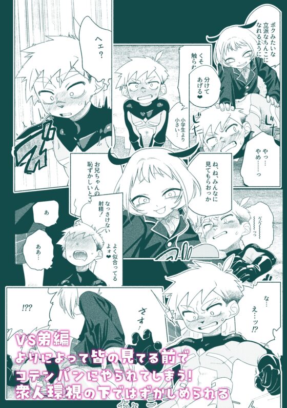 ティガサイダーVSメ○ガキ怪人 [スタジオずみ] | DLsite がるまに