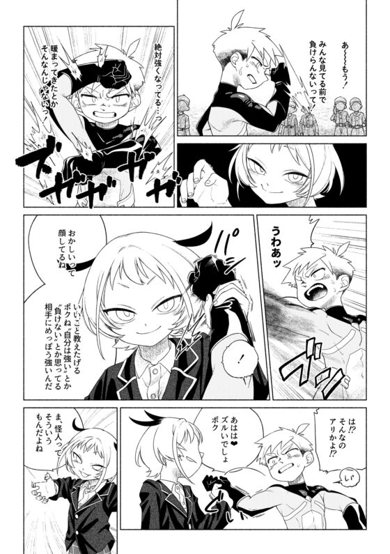 ティガサイダーVSメ○ガキ怪人 [スタジオずみ] | DLsite がるまに
