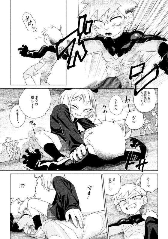 ティガサイダーVSメ○ガキ怪人 [スタジオずみ] | DLsite がるまに