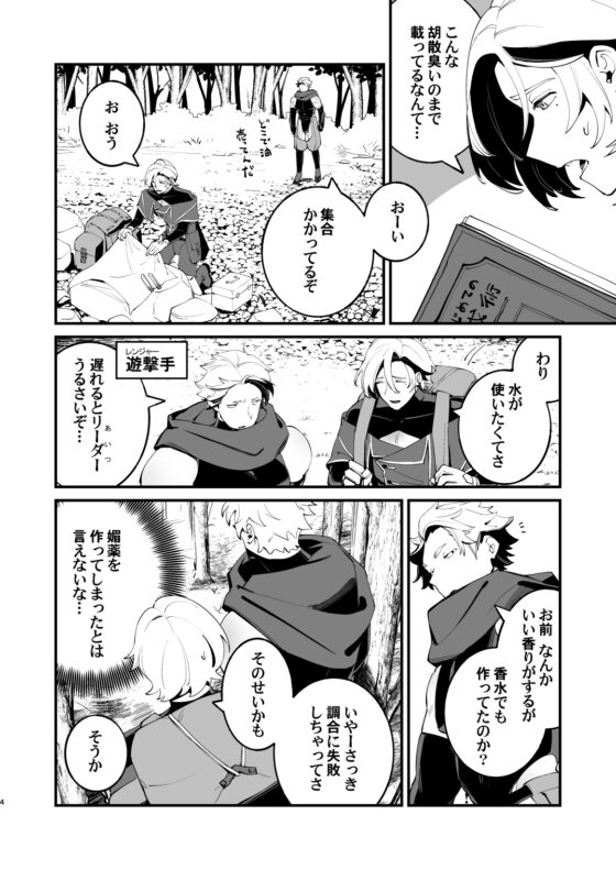 錬成術師くんは性処理要員！ [とりろびってん!] | DLsite がるまに