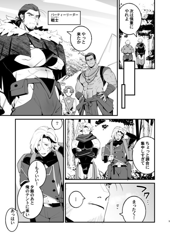 錬成術師くんは性処理要員！ [とりろびってん!] | DLsite がるまに