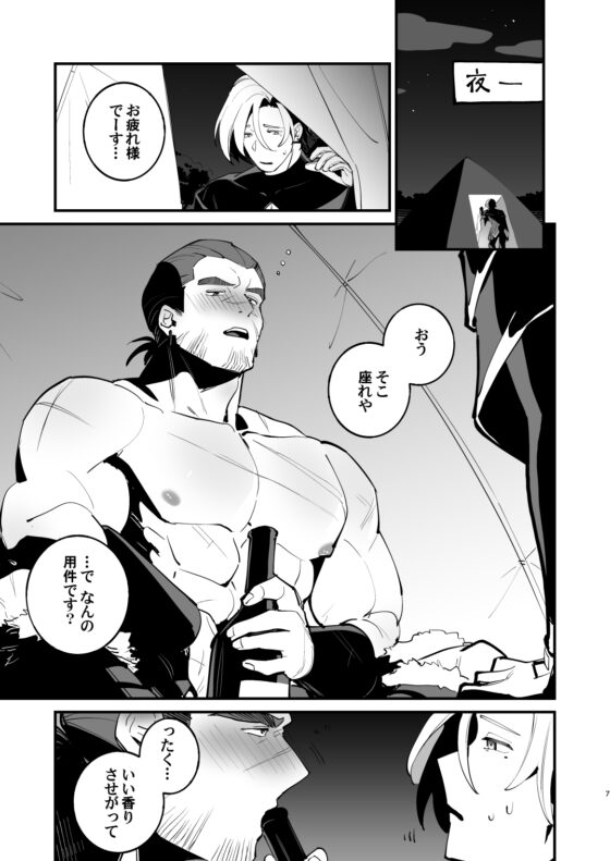 錬成術師くんは性処理要員！ [とりろびってん!] | DLsite がるまに
