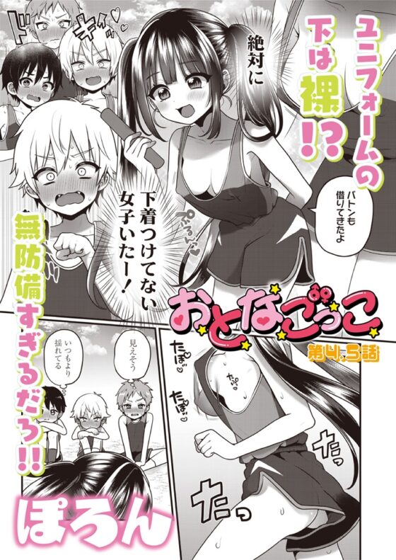 LOE 花蕾 [茜新社（電子）] | DLsite 成年コミック - R18