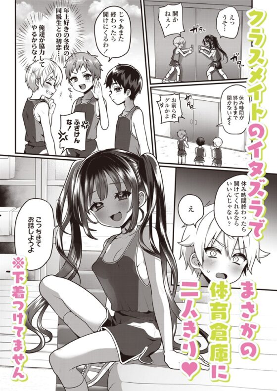 LOE 花蕾 [茜新社（電子）] | DLsite 成年コミック - R18