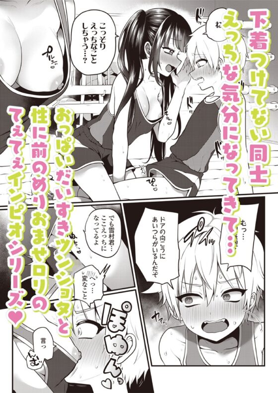 LOE 花蕾 [茜新社（電子）] | DLsite 成年コミック - R18