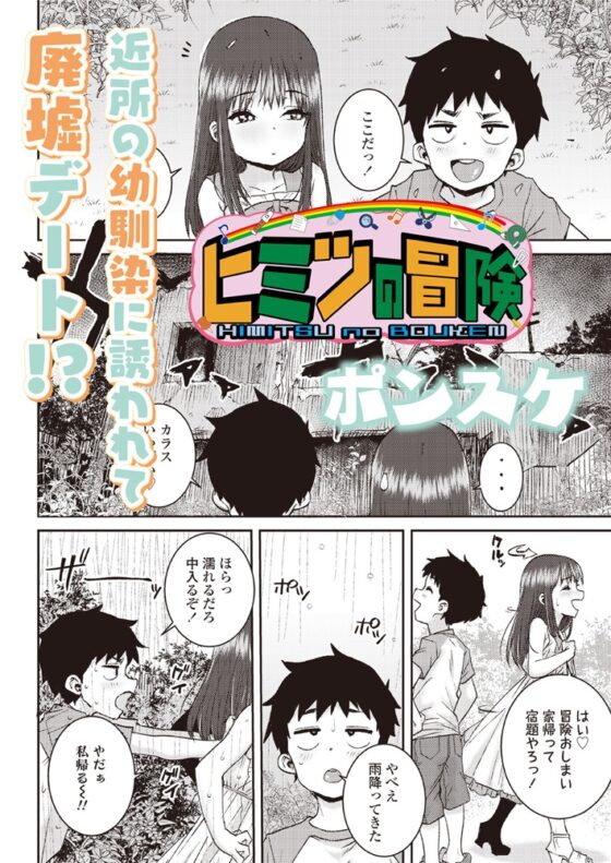 LOE 花蕾 [茜新社（電子）] | DLsite 成年コミック - R18