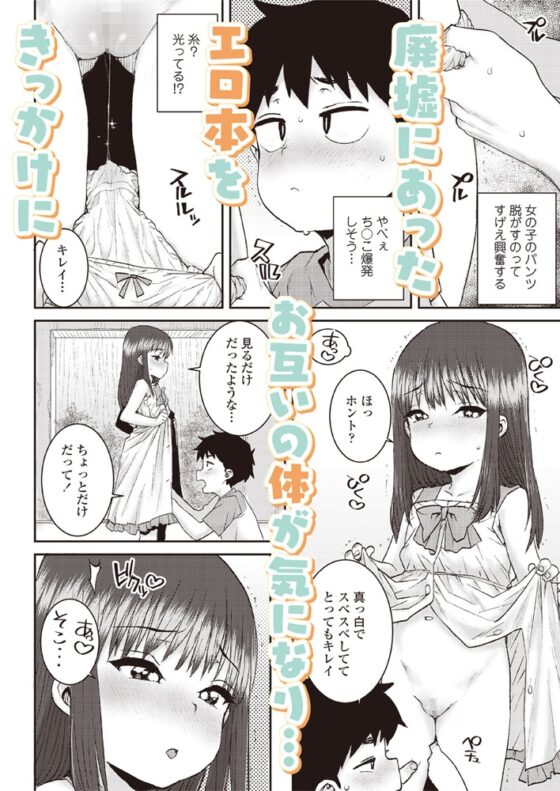 LOE 花蕾 [茜新社（電子）] | DLsite 成年コミック - R18