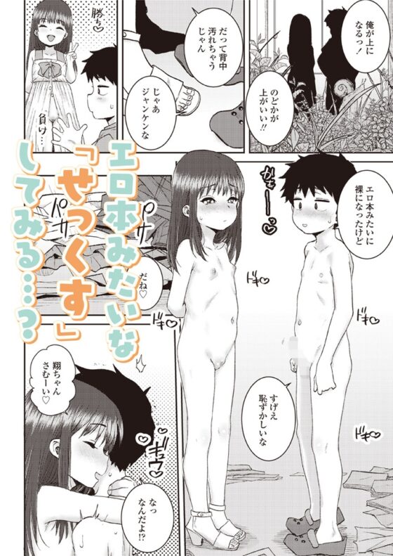LOE 花蕾 [茜新社（電子）] | DLsite 成年コミック - R18
