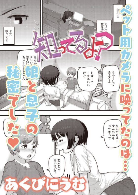 LOE 花蕾 [茜新社（電子）] | DLsite 成年コミック - R18