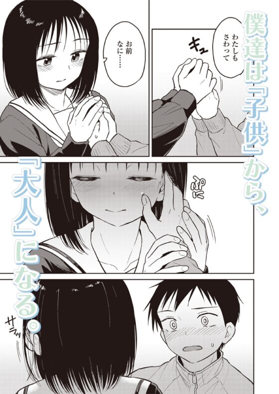 LOE 花蕾 [茜新社（電子）] | DLsite 成年コミック - R18