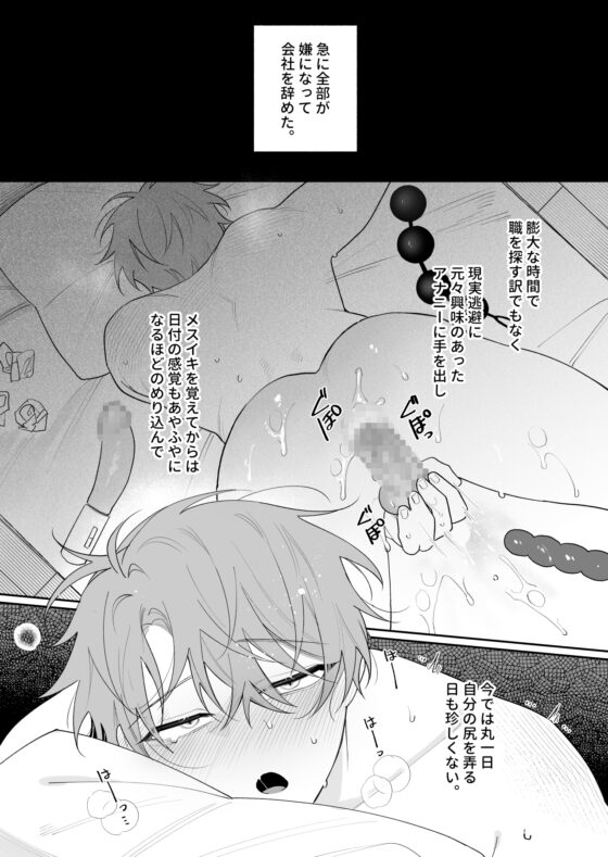 甘えたがりマゾは従いたい [Demi] | DLsite がるまに