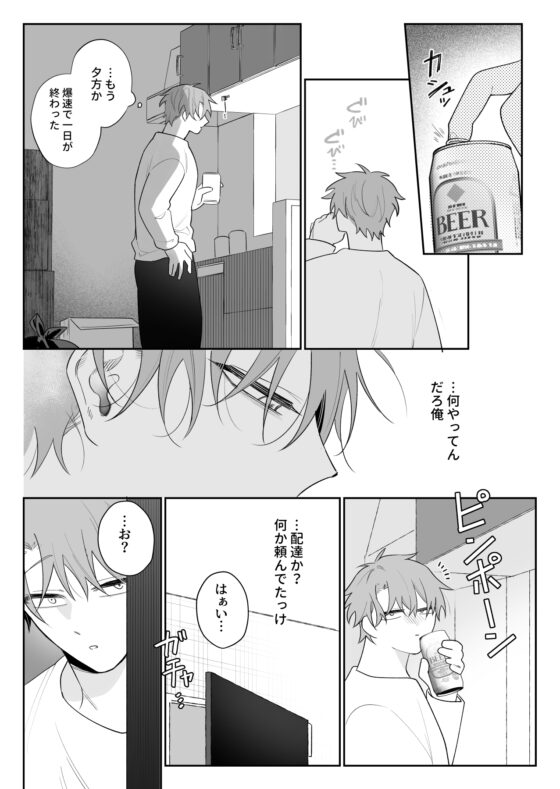 甘えたがりマゾは従いたい [Demi] | DLsite がるまに