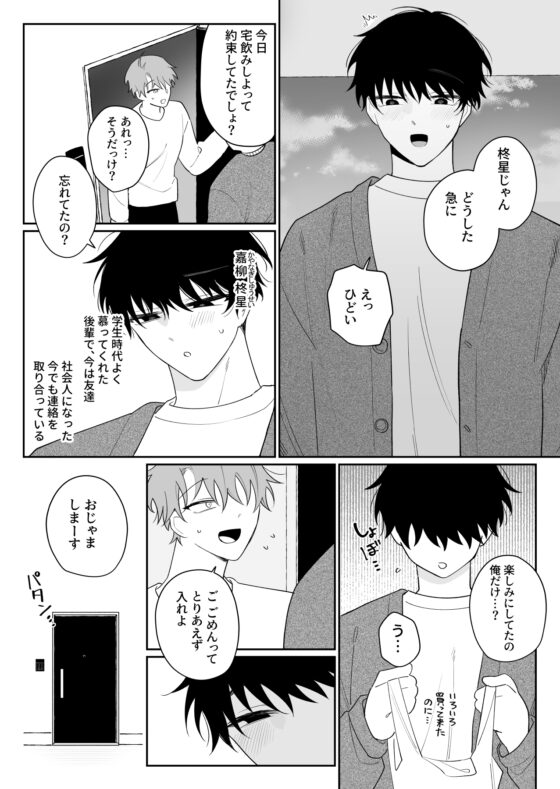 甘えたがりマゾは従いたい [Demi] | DLsite がるまに