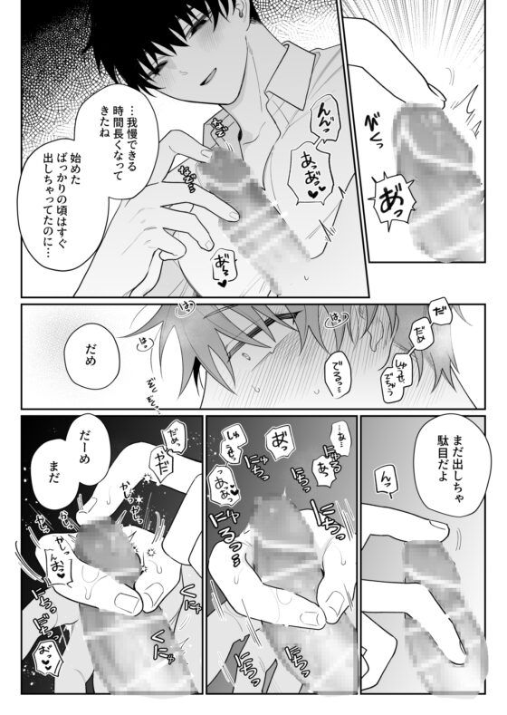 甘えたがりマゾは従いたい [Demi] | DLsite がるまに