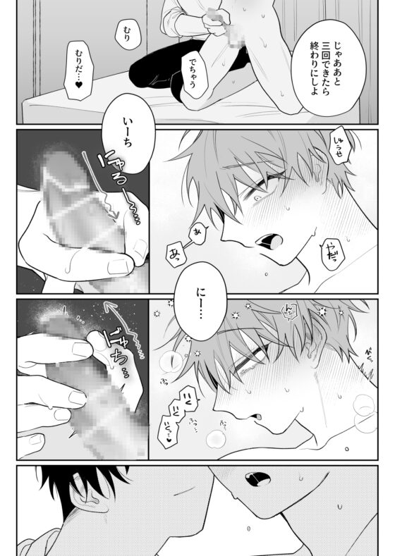 甘えたがりマゾは従いたい [Demi] | DLsite がるまに
