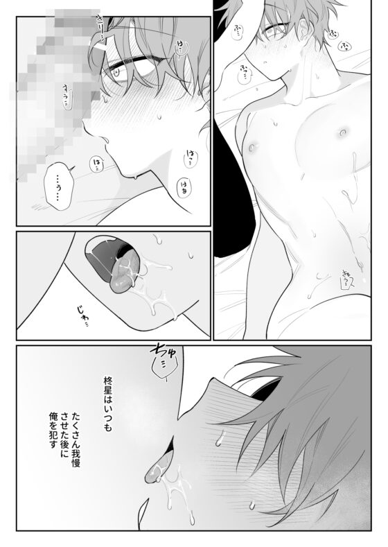 甘えたがりマゾは従いたい [Demi] | DLsite がるまに